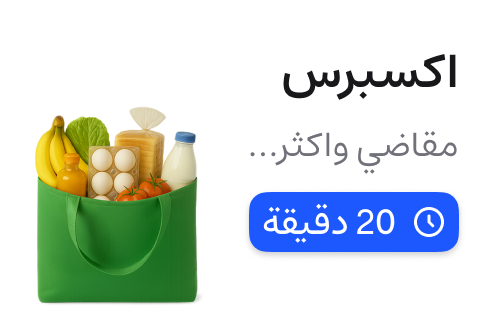 نعناع إكسبرس